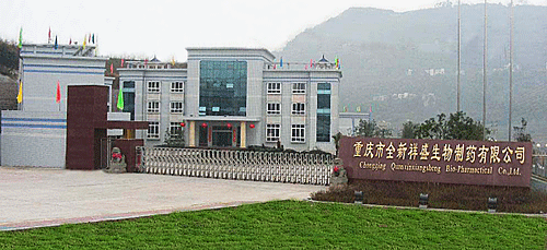 Chongqing Quanxingxiangsheng Bio-Pharmaceutical Co., Ltd.